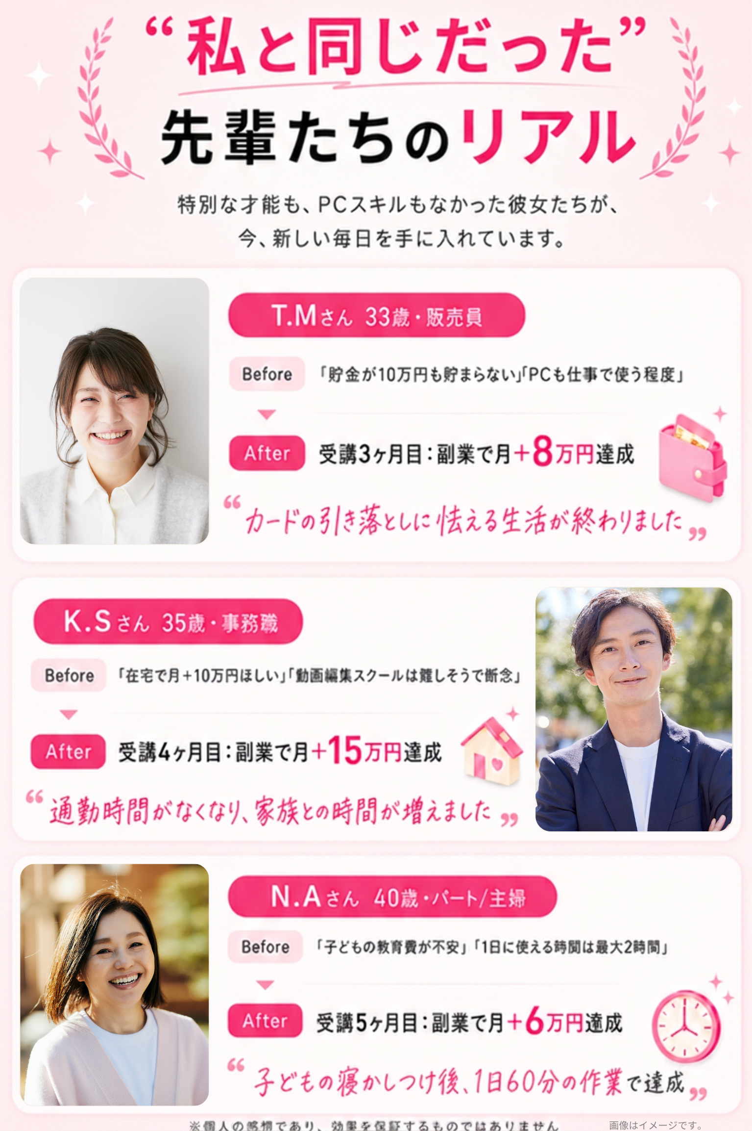 私と同じだった先輩たちのリアル