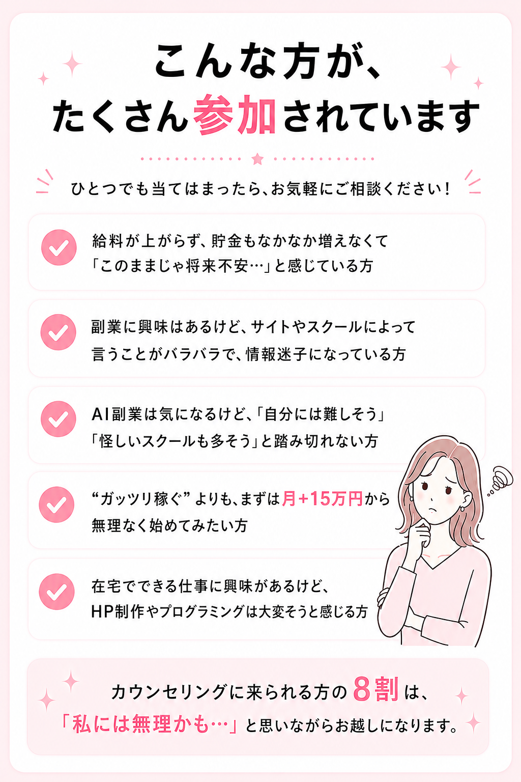 こんな方がたくさん参加されています